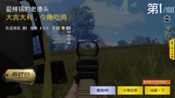 PUBG游客登录版