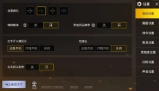 PUBG游客登录版 截图