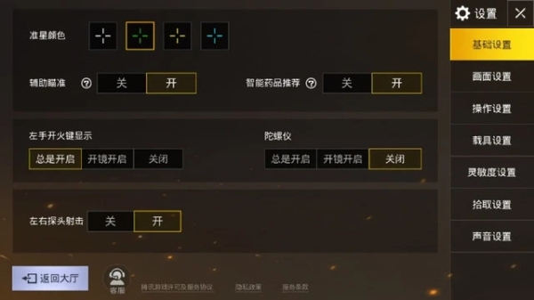 PUBG游客登录版