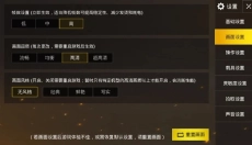 PUBG游客登录版 截图