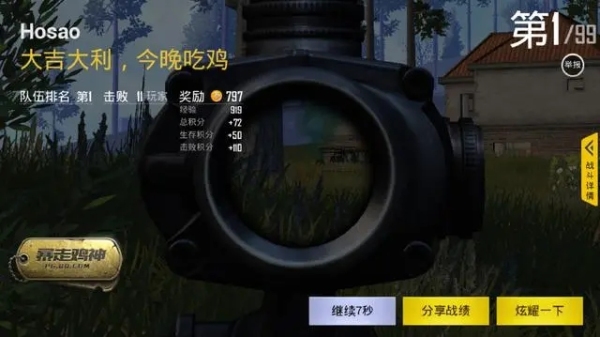 PUBG游客登录版
