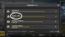 PUBG地铁逃生最新版 截图