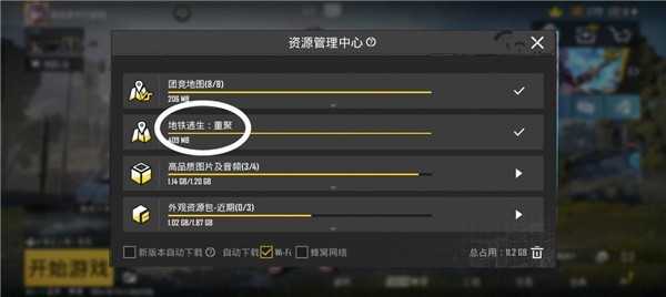 PUBG地铁逃生最新版