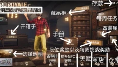 PUBG地铁逃生最新版 截图