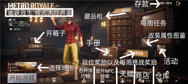 PUBG地铁逃生最新版
