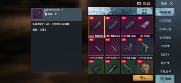 PUBG地铁逃生最新版