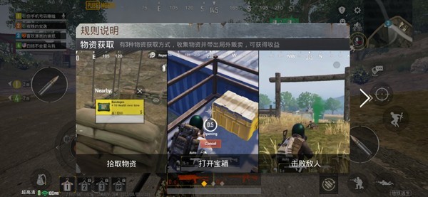 PUBG地铁逃生最新版