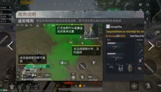 PUBG地铁逃生最新版 截图
