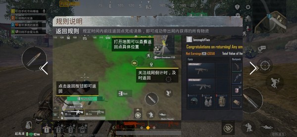 PUBG地铁逃生最新版