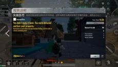 PUBG地铁逃生最新版 截图
