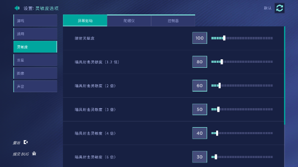 Aim Lab瞄准实验室