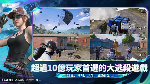 刺激战场手机版