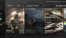 刺激战场手机版 截图