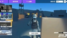 ShootHouse 截图