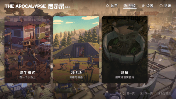 启示录手游 启示录手机版