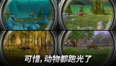 狩猎冲突最新版本 截图