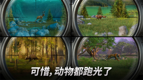 狩猎冲突最新版本