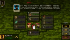 超强敢死队中文版 截图