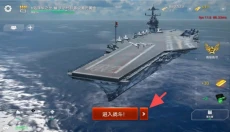 现代战舰官方正版 截图