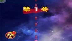 空中危机 截图