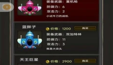 空中危机 截图
