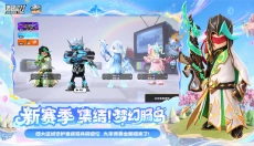 香肠派对先行服手游 截图