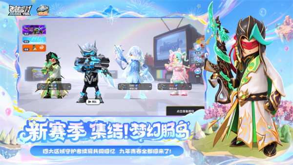 香肠派对先行服手游