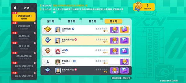 香肠派对先行服手游