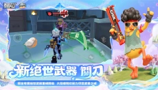 香肠派对先行服手游 截图