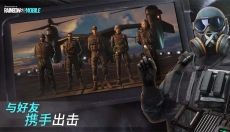 彩虹六号手机版 截图