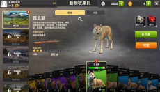 狩猎冲突 截图