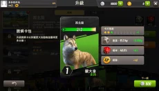 狩猎冲突 截图