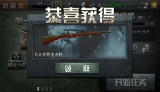 二炮手游戏 截图