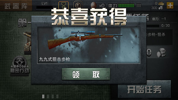 二炮手游戏