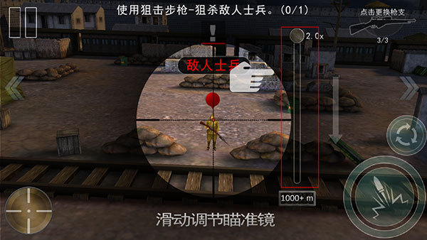 二炮手游戏
