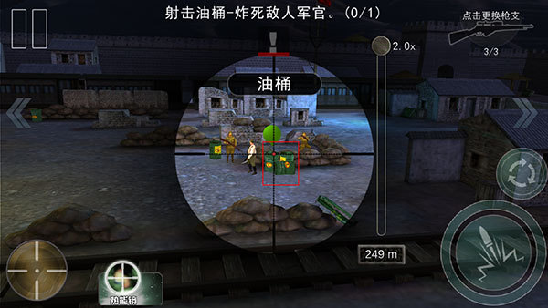 二炮手游戏