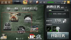 二炮手游戏 截图