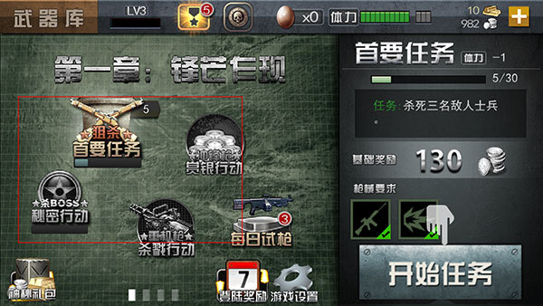 二炮手游戏