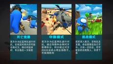 战地精英收手机版 截图