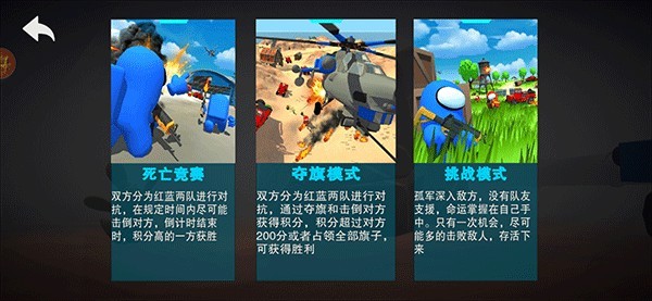 战地精英收手机版