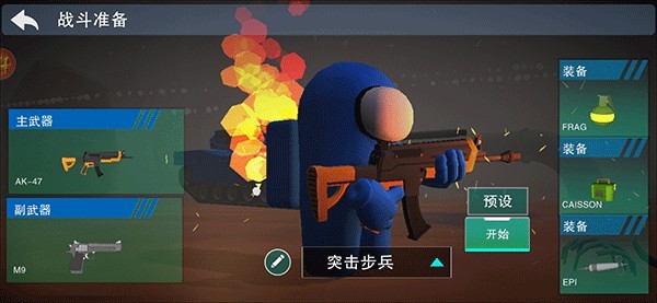 战地精英收手机版