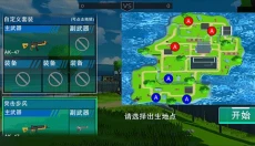 战地精英收手机版 截图