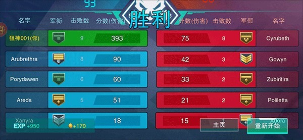 战地精英收手机版