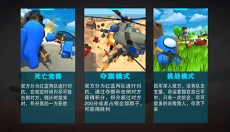 战地精英收手机版 截图