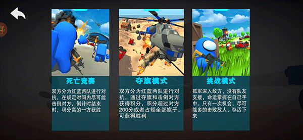 战地精英收手机版