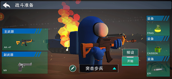 战地精英收手机版
