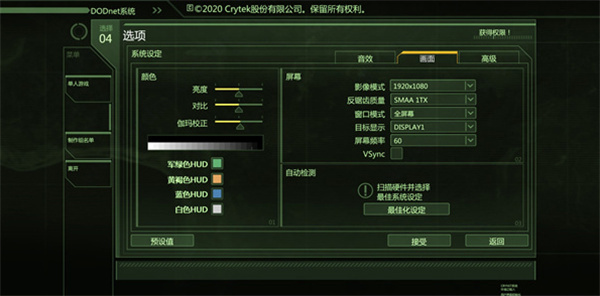 孤岛危机2免费