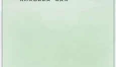 轮回修仙模拟器 截图