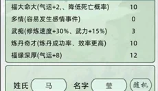 轮回修仙模拟器 截图