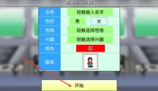 前进英雄战队物语最新版 截图